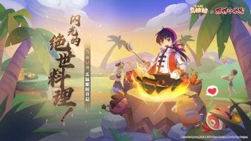 闪光的绝世料理！《不休的乌拉拉》×《厨神小当家》联动确认
