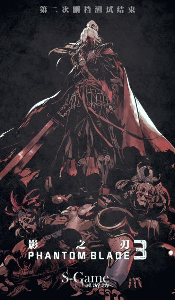 收剑入鞘，静待新局！