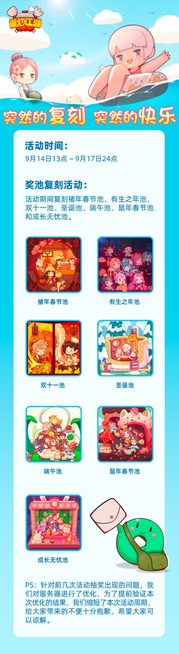 一波突如其来的预告