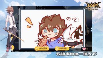 【星石福利放送】《凹凸世界》手游视频素材征集持续进行中