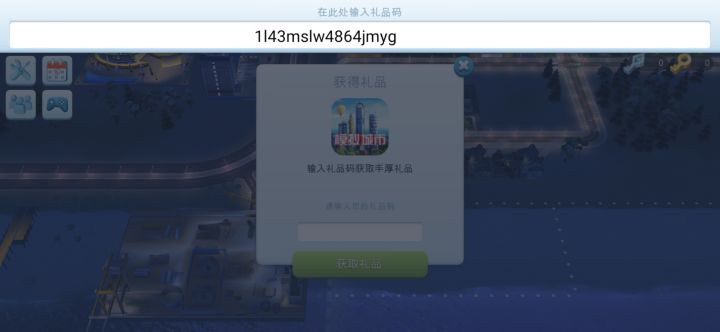 输完后点哪??截图