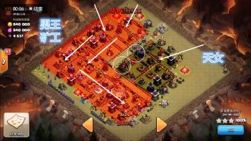 【设计你的三星】11本部落战天女矿工流三星打法解析