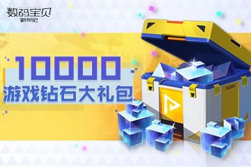 （已开奖）【有奖活动】维纳斯兽、须佐之男兽、君主兽X限时返场开启！转发赢取1W晶钻~