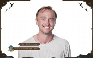 （已开奖）【有奖互动】哈利波特魔法觉醒开学了，马尔福少爷送你开学好礼！