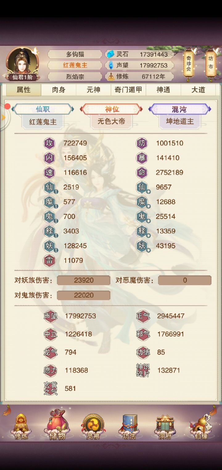 真绝百万防御目标达成！记录截图