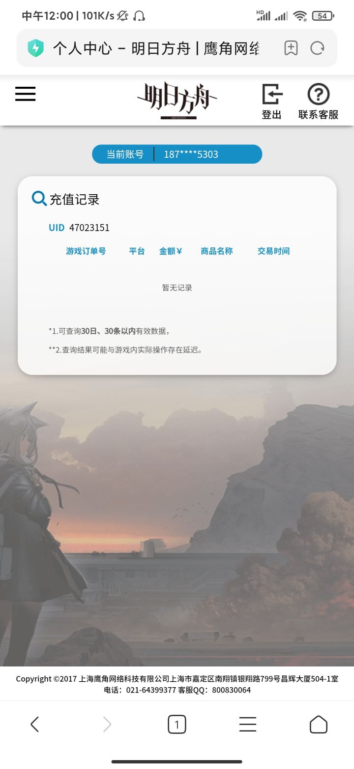 白嫖yj怎么久了截个图发个帖纪录一下截图