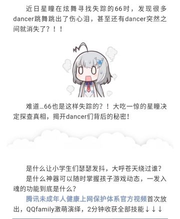 注意！未成年人请在家长陪同下观看！