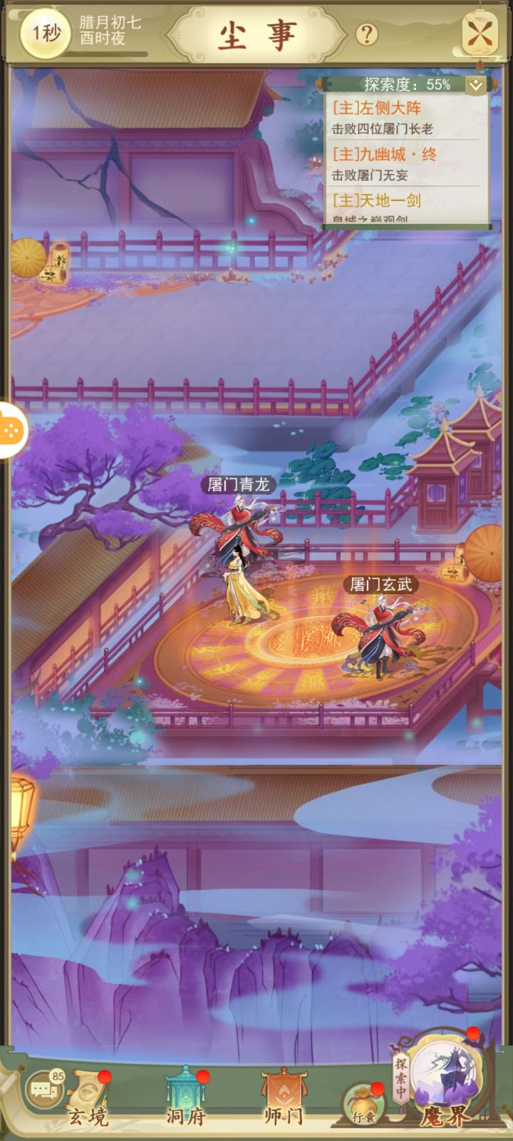 大乘四个属性怪现在应该怎么打啊?截图