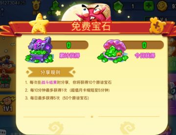 官方认证：点击进入即可领取8888原谅宝石