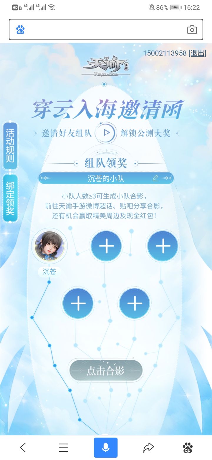 长歌行截图