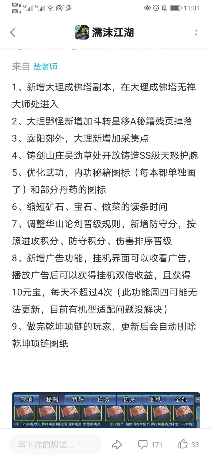 所以这个广告功能是不是胎死腹中了截图