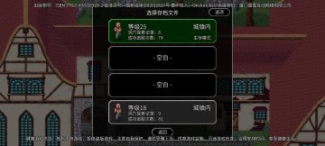 故事模式开局刷存档方法