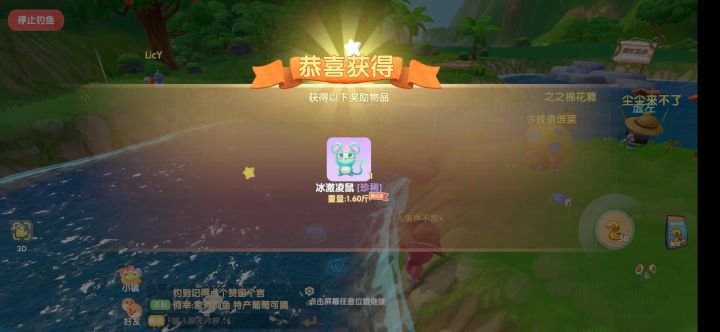 老鼠yyds截图