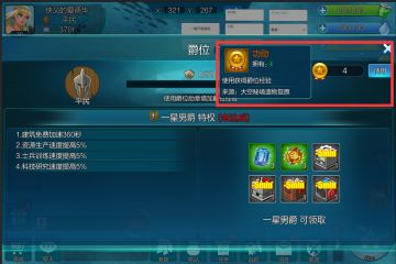 《破碎大陆》爵位升级大揭秘