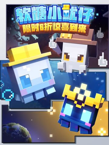 开启奇幻宇宙生活，来《我的世界》开启全新庄园历险吧！