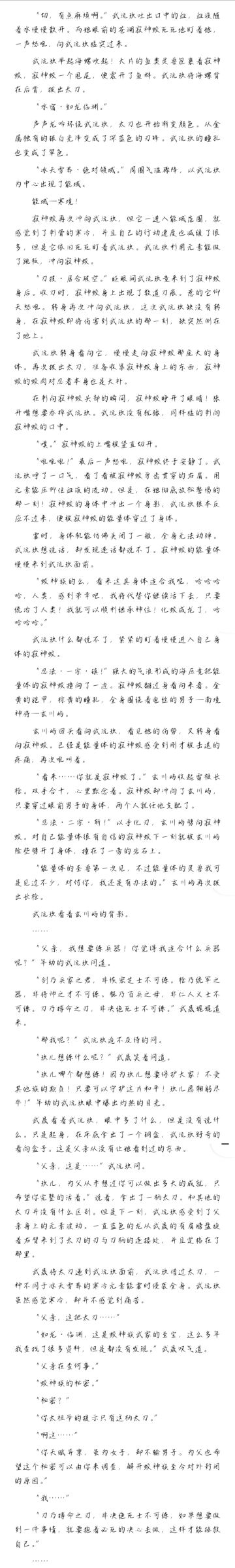 《一方世界没有你》忍三同人