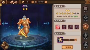 《三国战纪2》S/A/B武将数值差距探索-之三