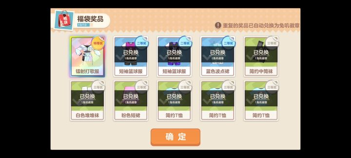 两个十连两个金截图