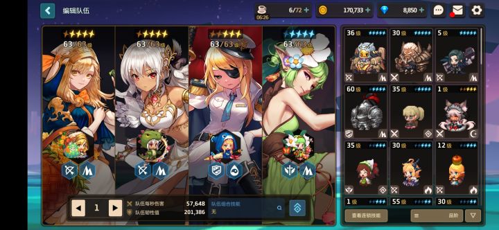 求养老公会截图