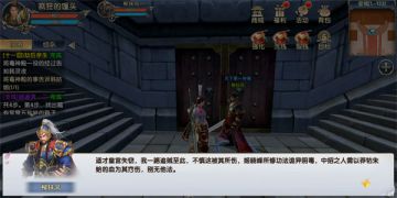 《卧虎藏龙贰》奇遇任务：大内密案与井中沧月解读