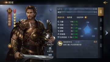 追击队核心输出，奥德修斯解析