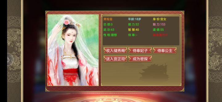 153魅力！截图