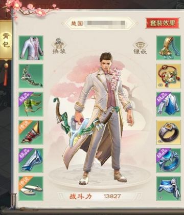 《绿色征途》手游装备介绍