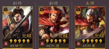 《三国志战略版》配将攻略（下）最适合做主将的是他！