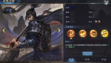 【五子良将】帝王雄心武将卡牌介绍第四期 丨于禁