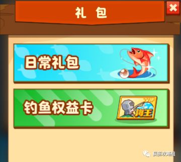 超值钓鱼礼包购买推荐！