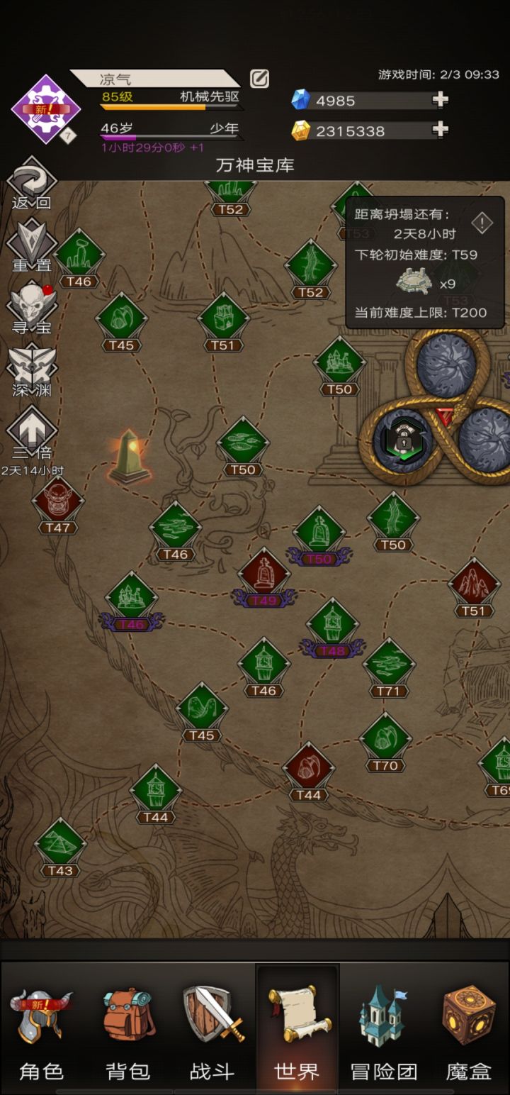 求帮忙看看万神怎么走才多截图