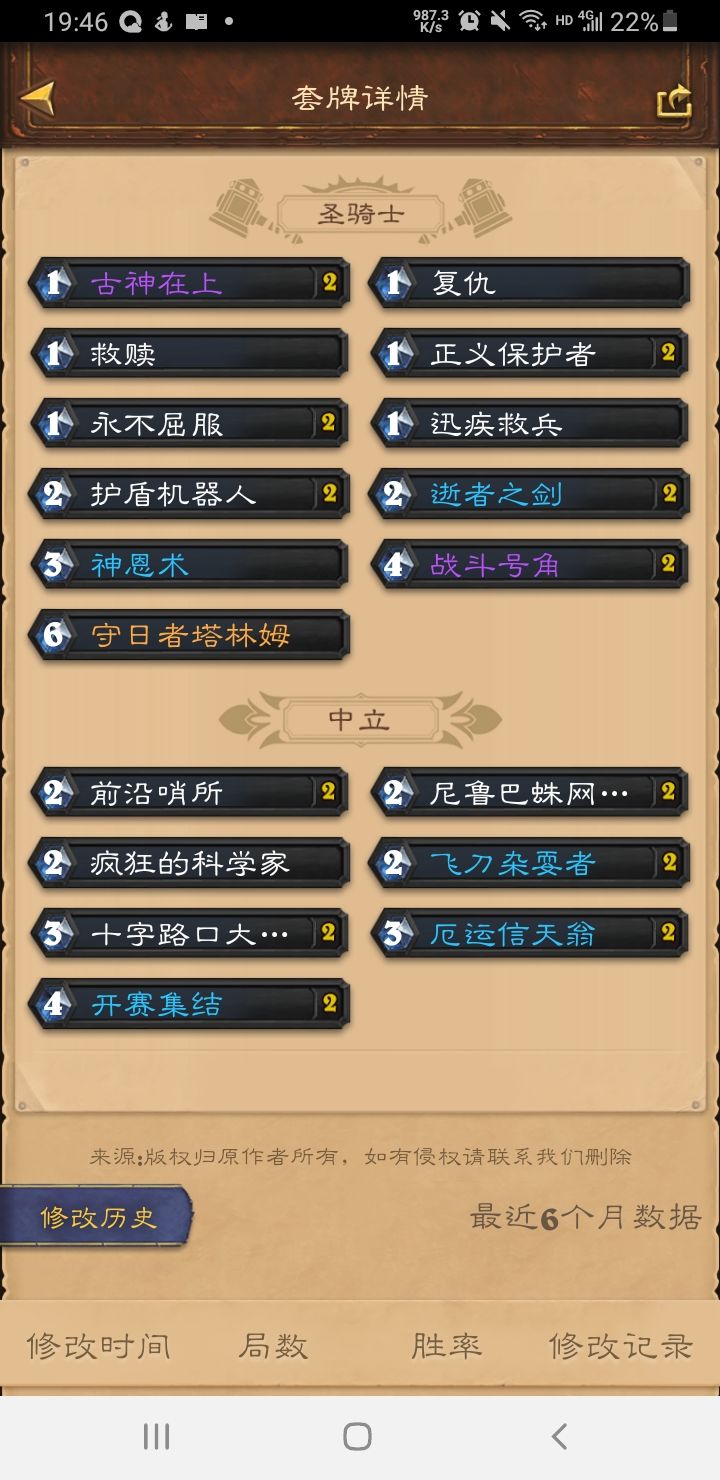 狂野传说全封骑赛季三天74场50胜传说截图