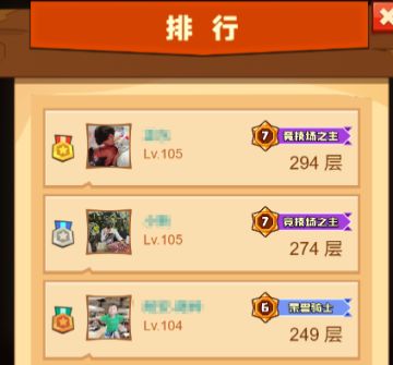 《疯狂骑士团》试炼之塔大佬面板分享（二）