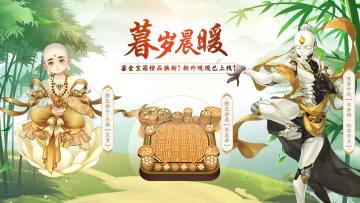 《剑网3指尖对弈》棋王争霸赛来袭 双十二回馈盛典开启