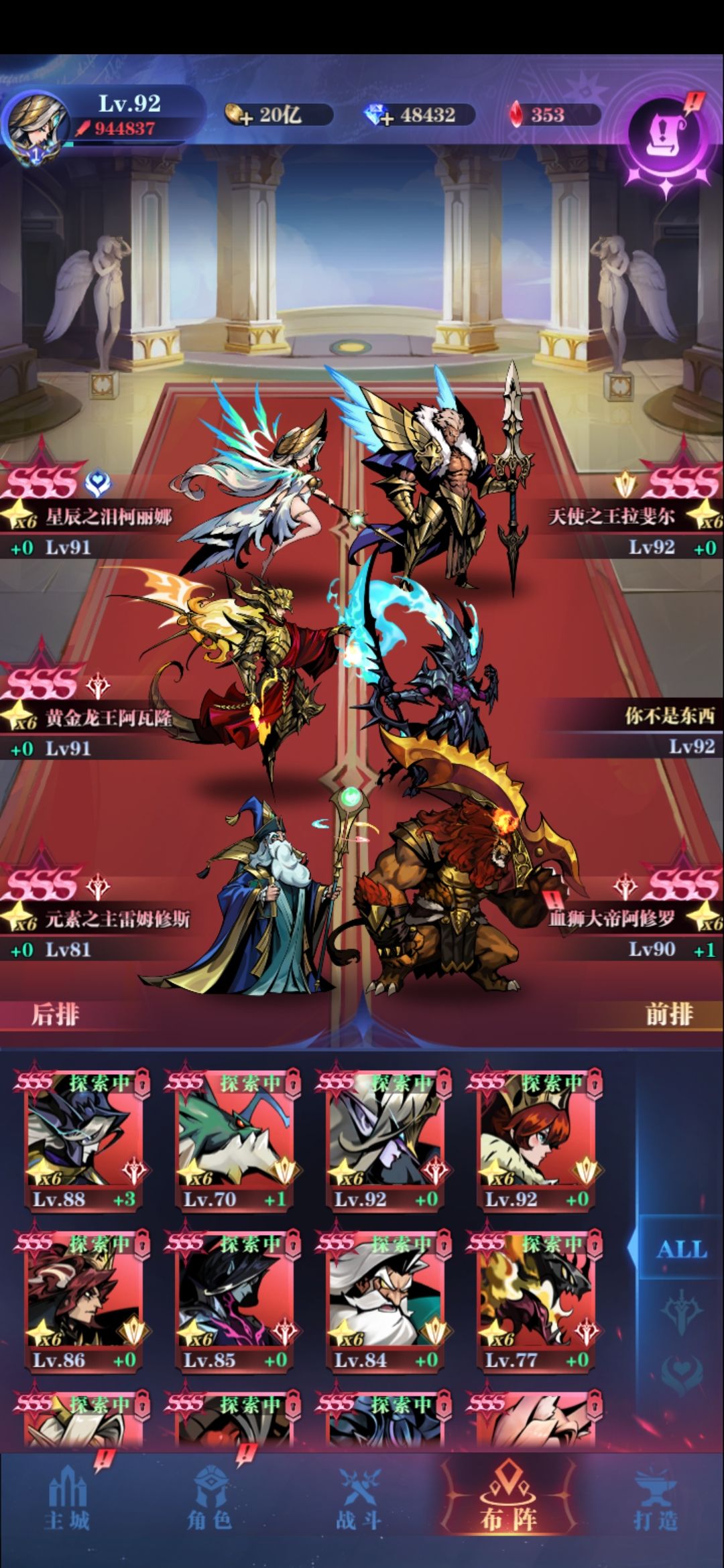 一转14-54攻狮子截图