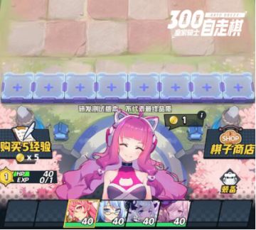 儿童节特辑：《皇家骑士：300自走棋》精英首测圆满结束，谁最会恶搞卖萌？