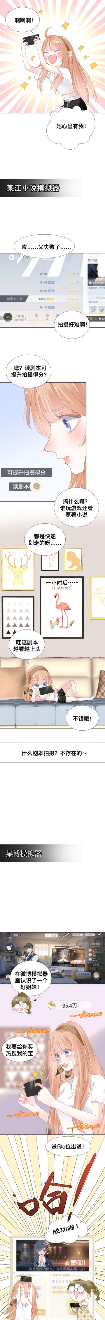 【演绎之星】绝对演绎同人作品展（七）