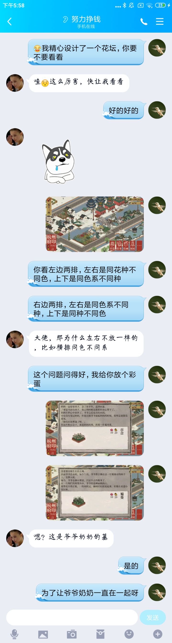 爷爷奶奶要一直在一起呀(两个人是我的大号小号，勿喷)截图