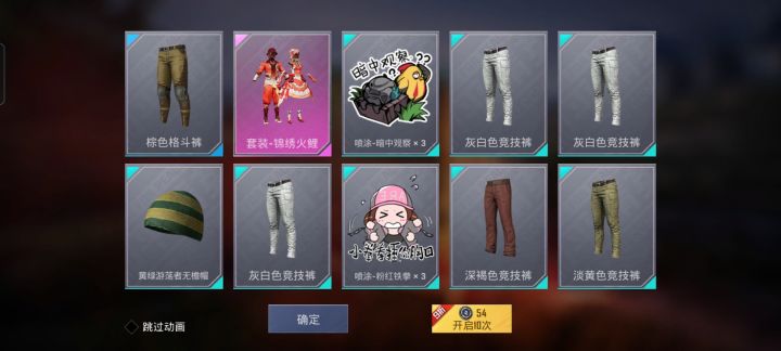 回流后第一个十连截图