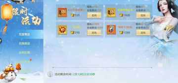 元宝商店 正在开启中