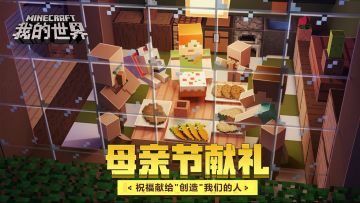 (已开奖）【有奖留言】温情五月，母亲节寄语祝福！