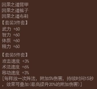 【玩家攻略】阵剑师装备,兵符推荐