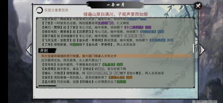 这……韦大宝有点难受截图