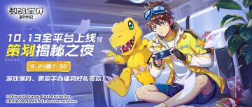 “策划揭秘之夜”直播火热来袭！坂本悟声优揭秘！