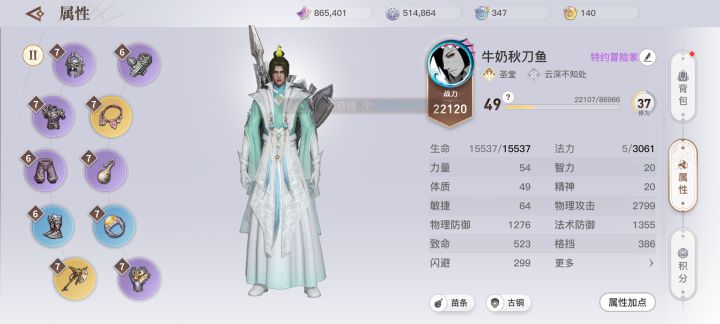 梦回苏澜圣堂截图