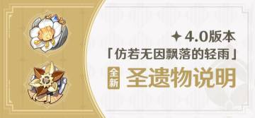 【V3.8攻略】枫丹新圣遗物本强度分析！两套超模圣遗物究竟该不该刷？