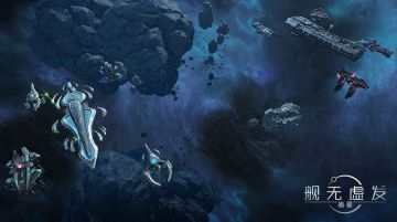 千面战局 万舰齐发，《舰无虚发：暗星》PVP地图曝光！