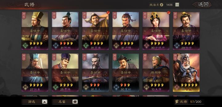 求配将截图