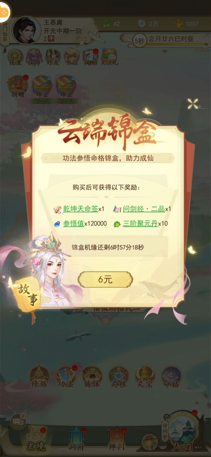 这两个礼盒哪个好啊截图