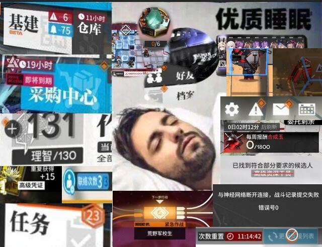 我是为什么想不开睡前突然跑去wb翻方舟的评论区……截图